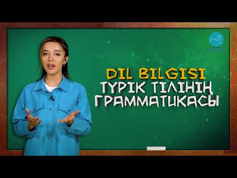 Видео: «ТҮРКІ ТІЛДЕРІ» | Түрік тілінің грамматикасы | Dil bilgisi