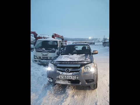 Видео: Купил MAZDA BT-50. Идеальная техничка для бизнеса.