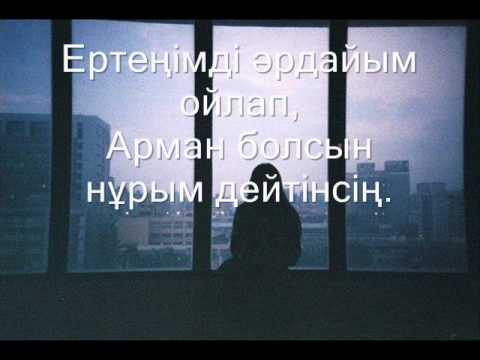 Видео: Бакытжан Мустапаев - Құшағыңды сағындым, ана (Lyrics)