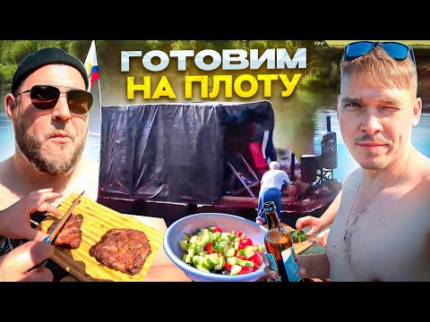 Видео: Путешествие на плоту. 72 км за 2 дня. С нами подписчик. 2 мотора на плоту. Поймали бутылку коньяка