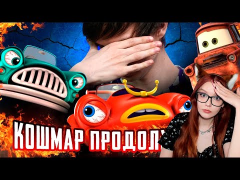 Видео: ПРОДОЛЖЕНИЕ УЖАСНОГО ПЛАГИАТА ТАЧЕК - Ещё ХУЖЕ чем раньше! РЕАКЦИЯ УГОЛОК АКРА