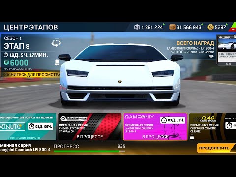 Видео: НОВЫЙ LAMBORGHINI COUNTACH И ОБНОВЛЕННАЯ REAL RACING 3 (Часть 1)