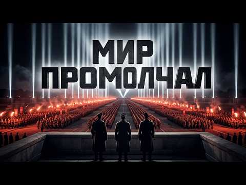 Видео: Кровавая репетиция перед началом мировой войны