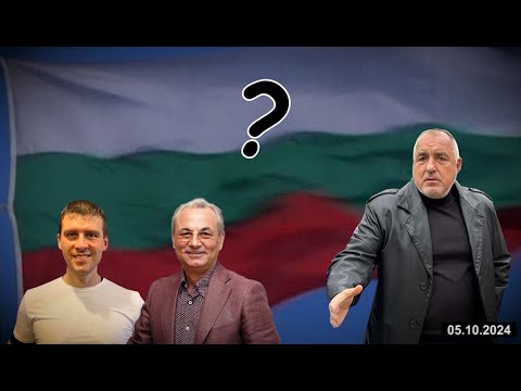 Видео: Беновска: Доган и Ивелин Михайлов! Съберете се! Нали ДПС и Величие милеете за Родината? А Борисов?