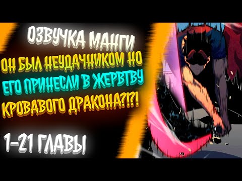 Видео: ЕГО СКОРМИЛИ ДРАКОНУ, НО ОН НАЛОЖИЛ НА ДРАКОНА ПЕЧАТЬ ЖИЗНИ И СМЕРТИ....И СОЗДАЁТ СЛУГ ИЗ ЕГО КРОВИ