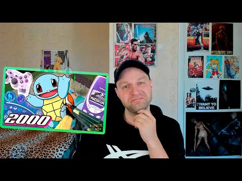 Видео: 2000 ГОД | Симс, Counter-Strike, Покемоны, PS2, Nokia 3310 | ПОПКУЛЬТ. Реакция.