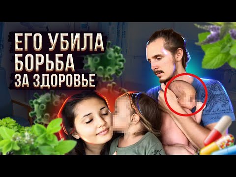 Видео: Лечили ребенка звуками флейты: еще одна история сыроедов