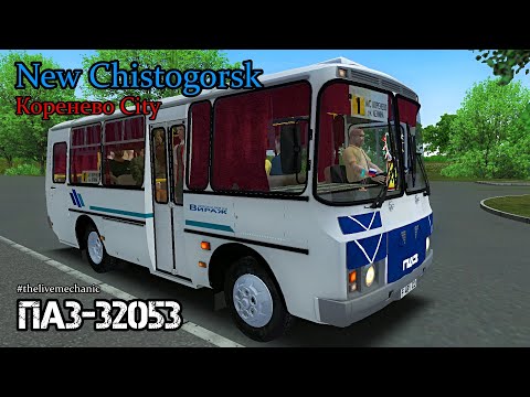 Видео: ПАЗ-32053 Restyling | OMSI 2 - New Chistogorsk, Коренево City
