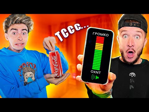 Видео: БУДЬ ТИШЕ ВСЕХ!**ТИШИНА ЧЕЛЛЕНДЖ**