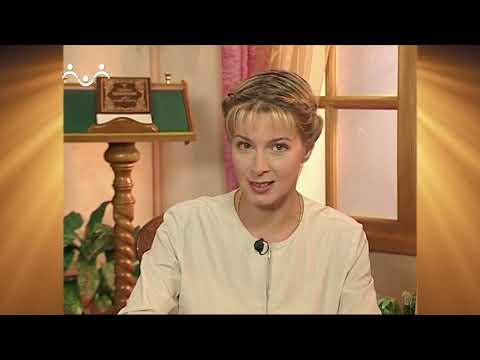 Видео: Доброе Слово. АБВ. 05. Благ