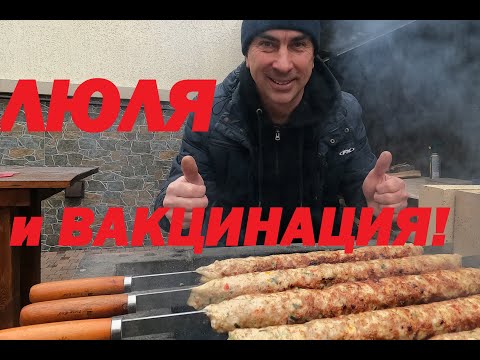 Видео: СОЧНЫЙ ЛЮЛЯ КЕБАБ из курицы ! Секретный рецепт от МАСТЕРСЕРЖ ! ПРОСТО тает во рту !