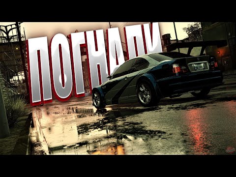 Видео: Прохождение#1 Need for Speed: Most Wanted - ПОГНАЛИ!!!