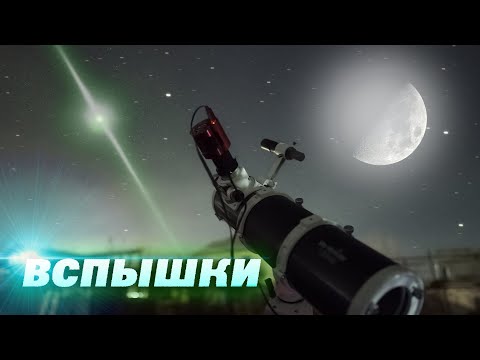 Видео: Цветная Луна, космический лазер DAQI 1, вспышка кометы и Леониды-2023