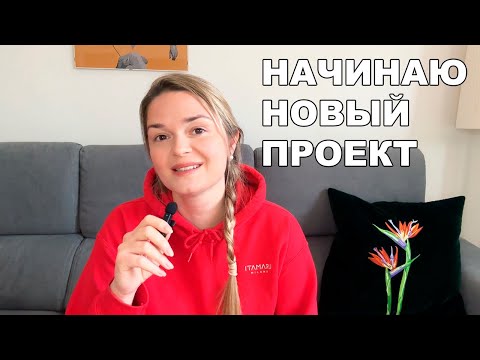 Видео: Новая часть моего бизнеса в Италии и новый увлекательный творческий проект