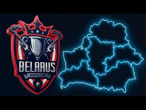 Видео: Belarus Mafia Cup | Grand-Финал