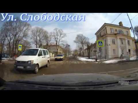 Видео: Уссурийск, район ж/д слободы, март 2020 г.
