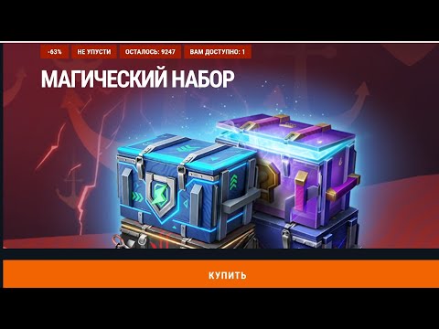 Видео: 🎁МАГИЧЕСКИЙ НАБОР 🎁