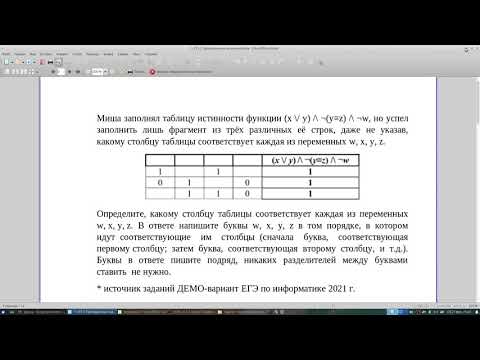 Видео: ЕГЭ 2-1