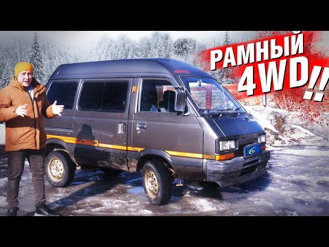 Видео: АВТОБУС для охоты и рыбалки! 4WD! ✅ Subaru DOMINGO -