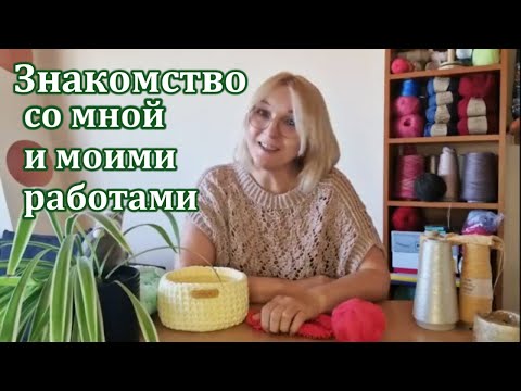 Видео: Знакомство со мной и моими работами.