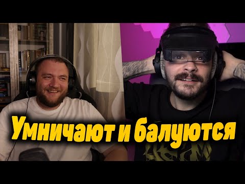 Видео: Юлик Ботан и Кузьма Булль умничают и балуются