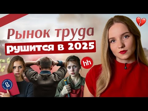 Видео: 2025: эпоха безработицы или шанс на новую карьеру для 5 групп людей? 