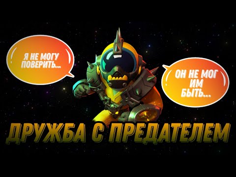 Видео: ДРУГ, оказавшийся ПРЕДАТЕЛЕМ | Игра за ГУЛЯ в AMONG US! 🧨