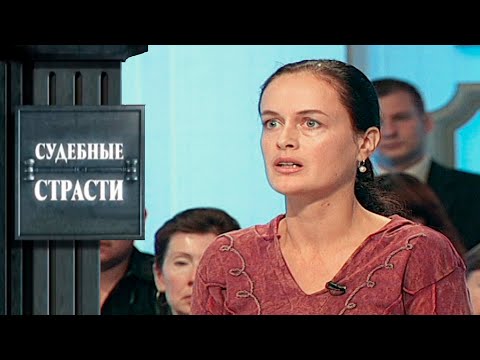 Видео: Совратила молодого! Судебные Страсти с Николаем Бурделовым