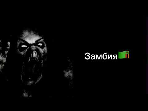 Видео: Твоя страна в африке это: (данные могут быть не точными и без учёта островов)