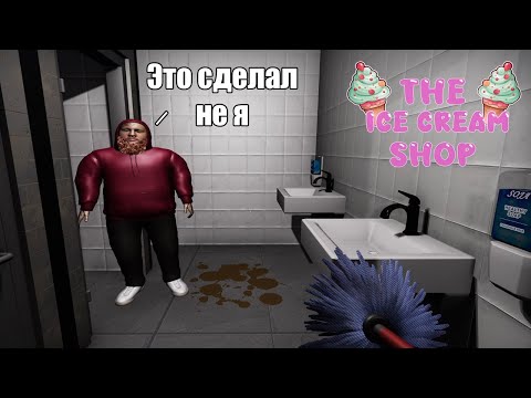 Видео: Сложности работы в магазине мороженого | The Ice Cream Shop Demo | Инди-хоррор