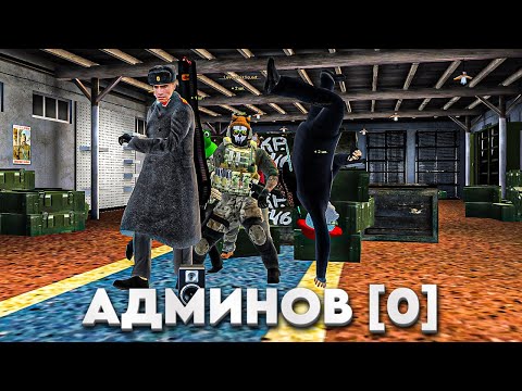 Видео: ОНИ ДУМАЛИ ЧТО НЕТ АДМИНОВ! АДМИН БУДНИ... в GTA RADMIR RP