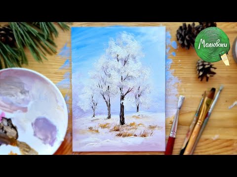 Видео: СНІЖНИЙ ДЕНЬ |Як намалювати фарбами🌨