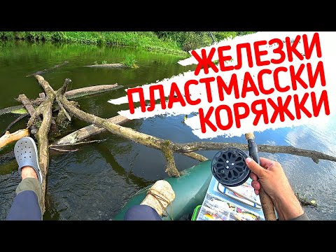 Видео: СКАЗКА НА НОЧЬ или ловля щуки на колебалки в корягах. Инерционная катушка Нельма. Трудовая рыбалка.