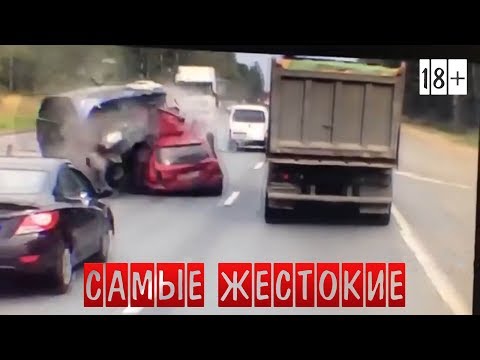 Видео: Самые ЖЕСТОКИЕ ДТП Смертельные Аварии на Трассе 2018