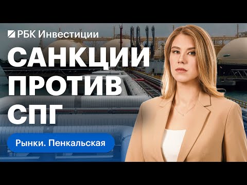 Видео: Когда закроется дивидендный гэп в акциях Лукойла. Новатэк: жизнь после санкций есть?