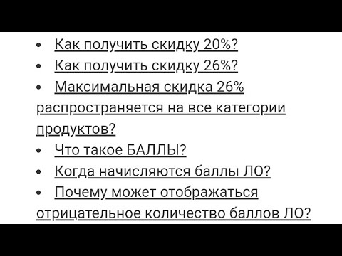 Видео: БАЛЛЫ. ВОПРОСЫ И ОТВЕТЫ. НОВОСТИ. ВСЁ О ФАБЕРЛИК