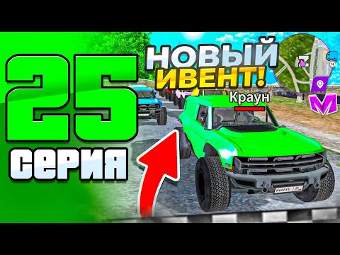 Видео: НОВЫЙ ИВЕНТ ДЛЯ ЗАРАБОТКА на МАТРЕШКА РП - ВЕСЕННИЙ ПУТЬ БОМЖА на MATRESHKA RP #25