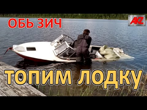 Видео: Топим лодку, обь 1 зич, тест блоков плавучести (тест на непотопляемость).