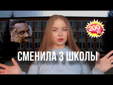 Видео: Моя история | «ЭЛИТА» в реальной жизни | Что скрывают частные школы?!