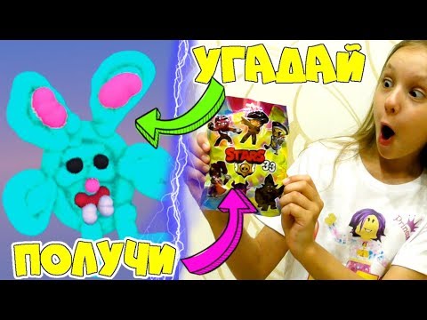 Видео: Выполни ЗАДАНИЕ и получи СЛАЙМ и фигурки Brawl Stars! АРИНА рисует РИТА угадывает vs ПАПА