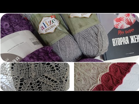 Видео: На меня это не похоже.Завела несколько процессов/Готовая работа/Покупки