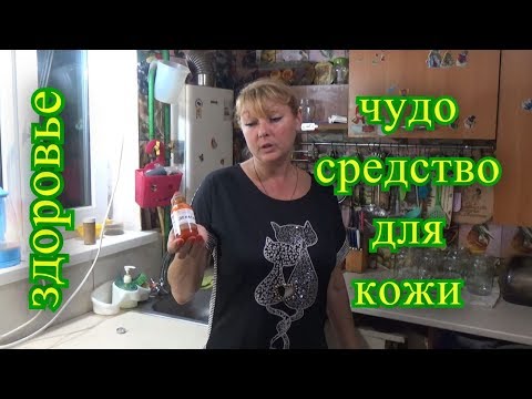 Видео: Здоровье, чудо средство, лечим  раны, прыщи и другое, для проблемной кожи, коля оля шаповаловы