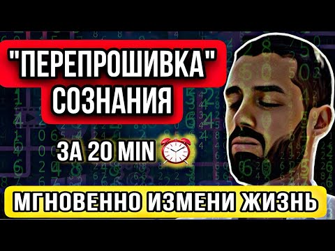 Видео: МГНОВЕННО Создай НОВУЮ Версию Себя! Краткая выжимка Zoom-эфира | ANAR DREAMS | АНАР ДРИМС
