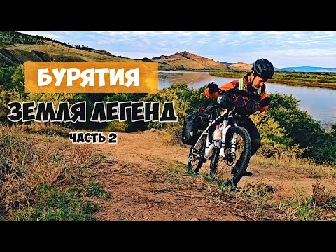 Видео: Бурятия одиночный велопоход (сентябрь 2022). Меркитская крепость.