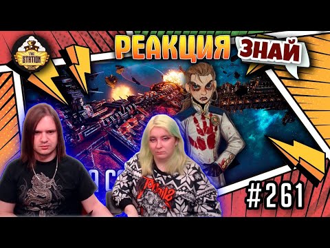 Видео: РЕАКЦИЯ НА Лотара Саррин | Знай | Warhammer 40000 @THESTATIONFFH