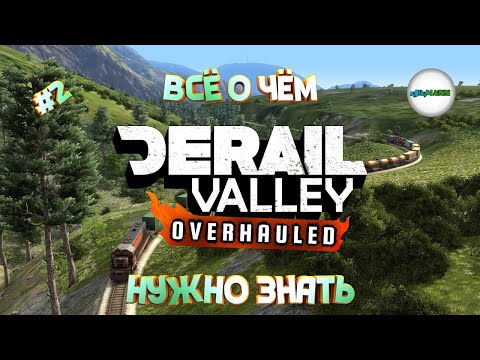 Видео: DERAIL VALLEY OVERHAULED - ВСЁ, О ЧЁМ ВАЖНО ЗНАТЬ В ИГРЕ. ВИДЫ РАБОТ И ЛИЦЕНЗИЙ. РАЗБОР. #2