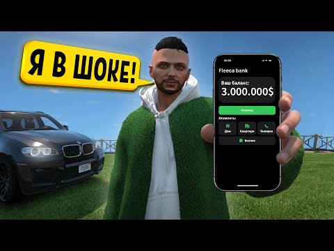 Видео: Путь бомжа в ГТА 5 РП #27 - Заработал 3.000.000$! ПРОЩАЙ БЕДНАЯ ЖИЗНЬ! (GTA 5 RP Grapeseed)