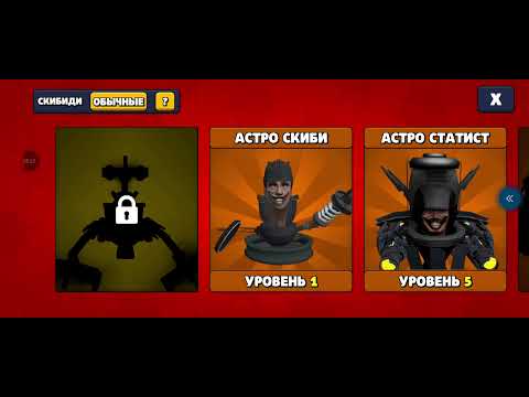 Видео: 😱ЭЙЙ АГЕНТ ВЫШЛО НОВОЕ SECRET ОБНОВЛЕНИЕ В ИГРЕ TOILET AGENTS ЭТО ПРОСТО ШОК😱😱😱