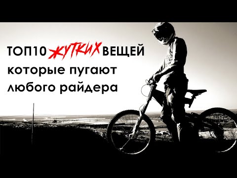 Видео: ТОП САМЫХ ЖУТКИХ вещей по мнению подписчиков!