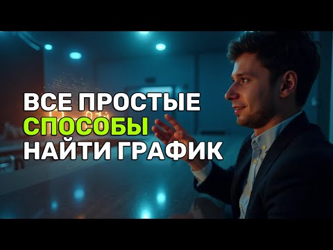 Видео: ЗАДАНИЕ 11 ЕГЭ 2026: КАК ПОНИМАТЬ ГРАФИКИ | Вся теория с нуля